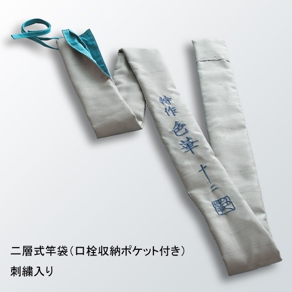 特作 色華